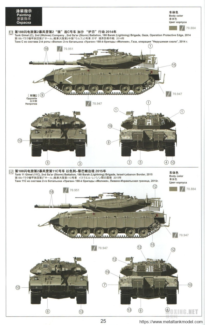 [坦克模型对比评测]meng-1/35梅卡瓦3d早期型(ts-001)