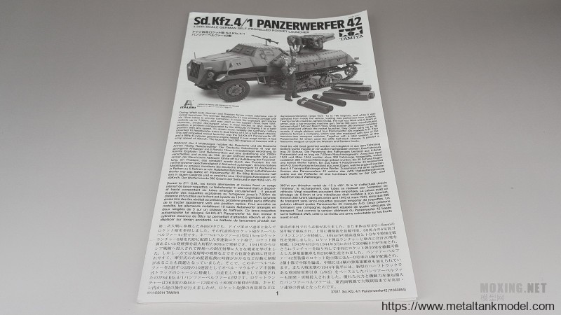 [模型评测]田宫-1/35 Sd.Kfz4/1 42型150毫米自行火箭炮(37017)-实车简介 - 第1张  | 制作坦克模型记录