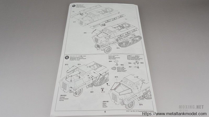 [模型评测]田宫-1/35 Sd.Kfz4/1 42型150毫米自行火箭炮(37017)-实车简介 - 第6张  | 制作坦克模型记录
