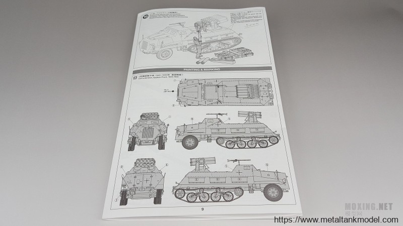 [模型评测]田宫-1/35 Sd.Kfz4/1 42型150毫米自行火箭炮(37017)-实车简介 - 第9张  | 制作坦克模型记录