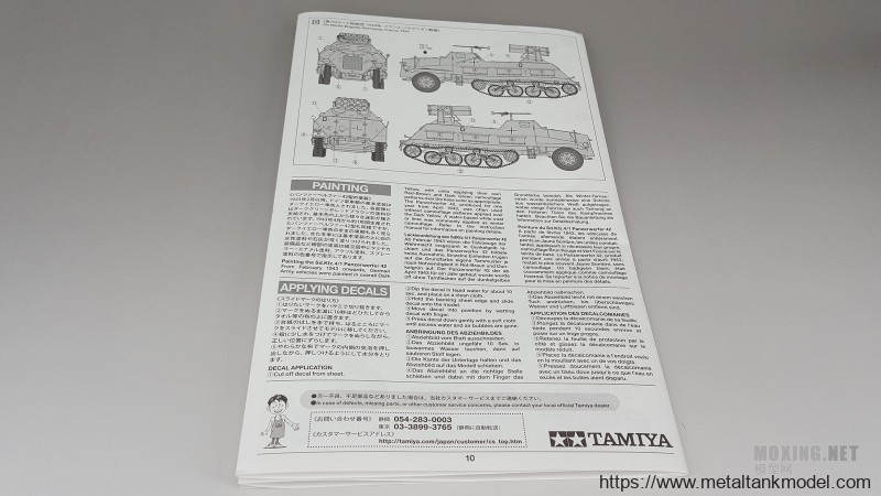 [模型评测]田宫-1/35 Sd.Kfz4/1 42型150毫米自行火箭炮(37017)-实车简介 - 第10张  | 制作坦克模型记录
