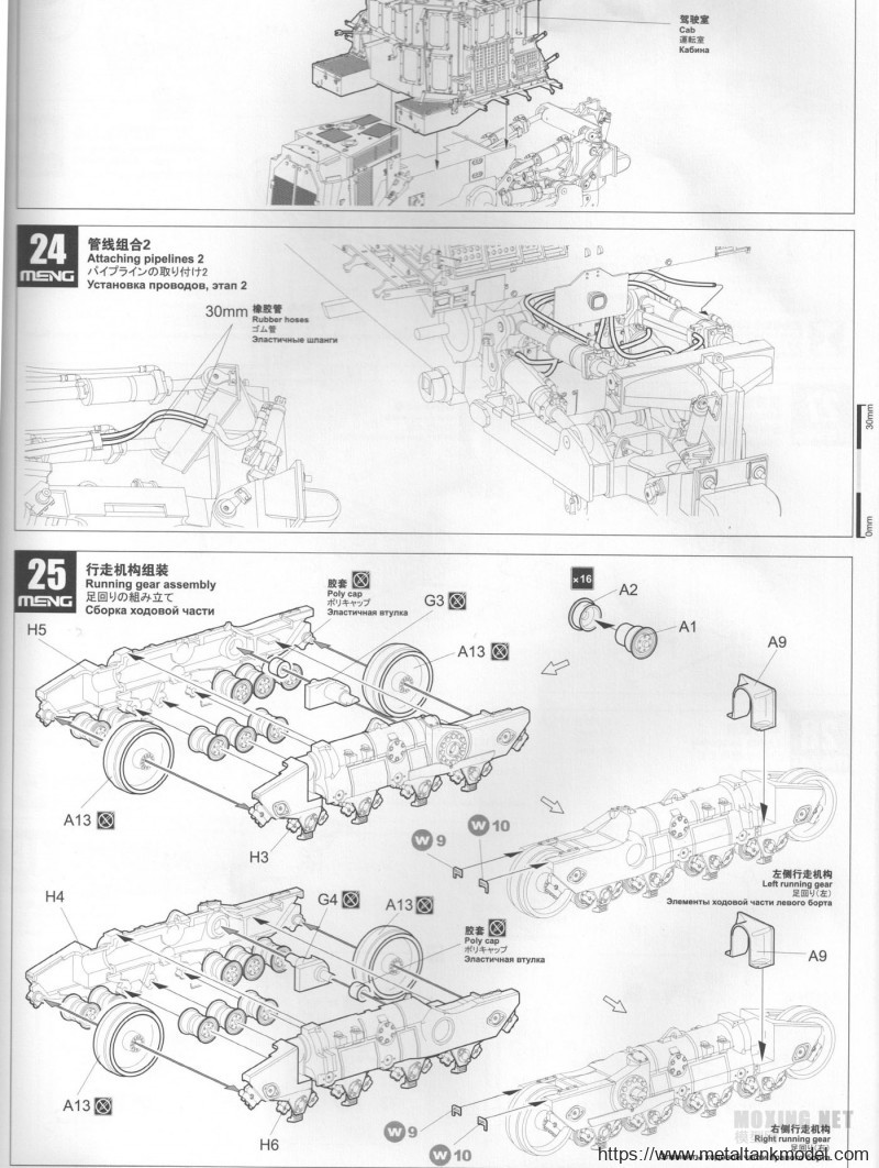 [模型网评测]MENG-1/35卡特彼勒D9R