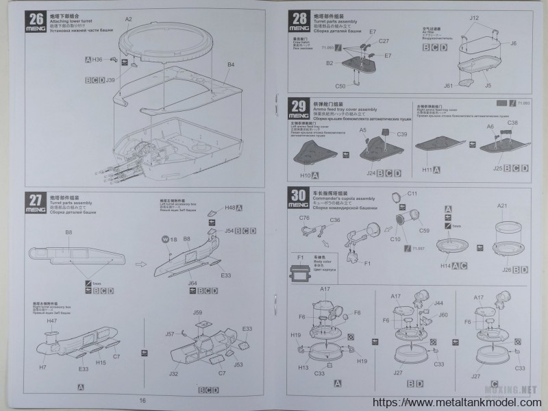[模型网评测]MENG-1/35俄罗斯ZSU-23-4