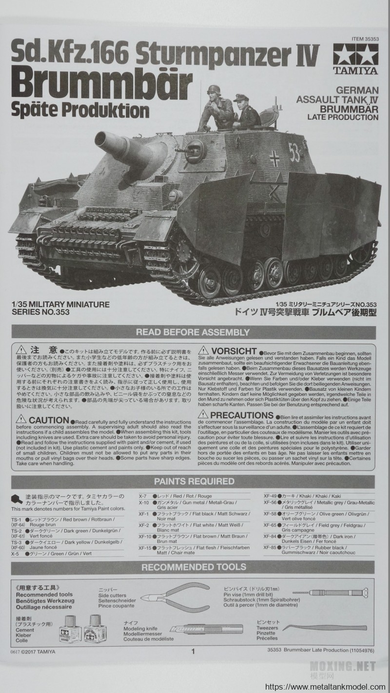 [模型网评测]田宫(35353)-1/35德国4号