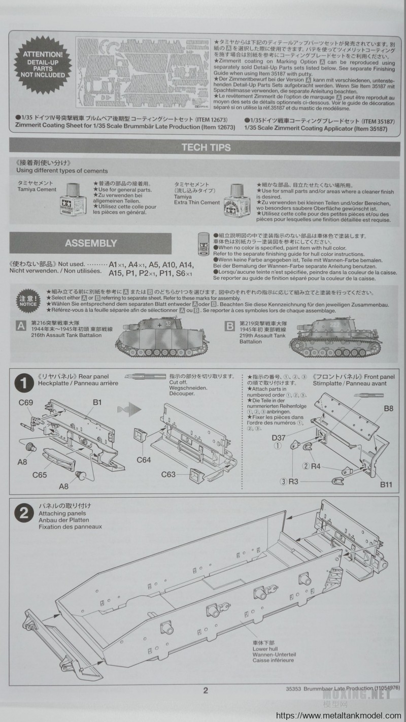 [模型网评测]田宫(35353)-1/35德国4号