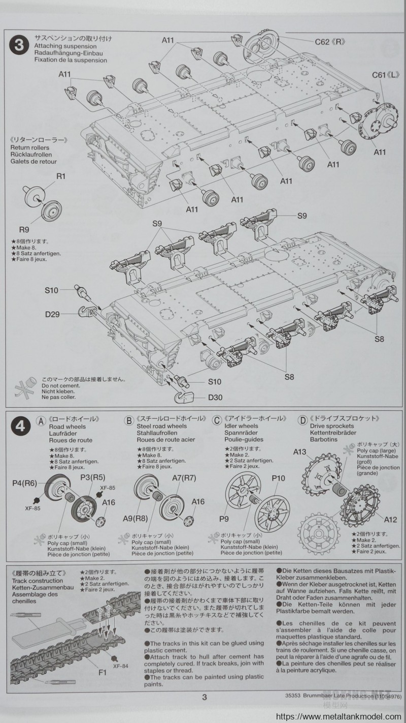 [模型网评测]田宫(35353)-1/35德国4号