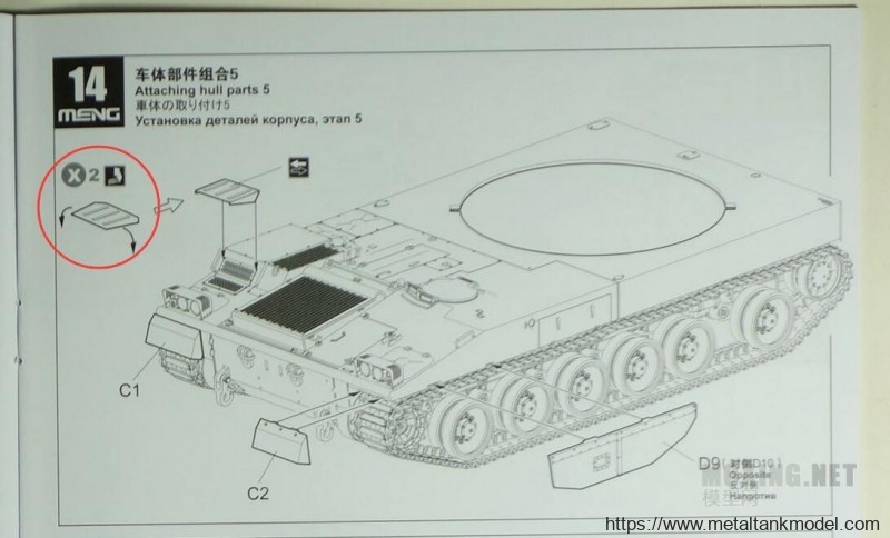 [模型网评测]MENG-1/35中国PLZ-05 155mm自行加榴炮(TS-022)-开盒简介 - 第13张  | 制作坦克模型记录
