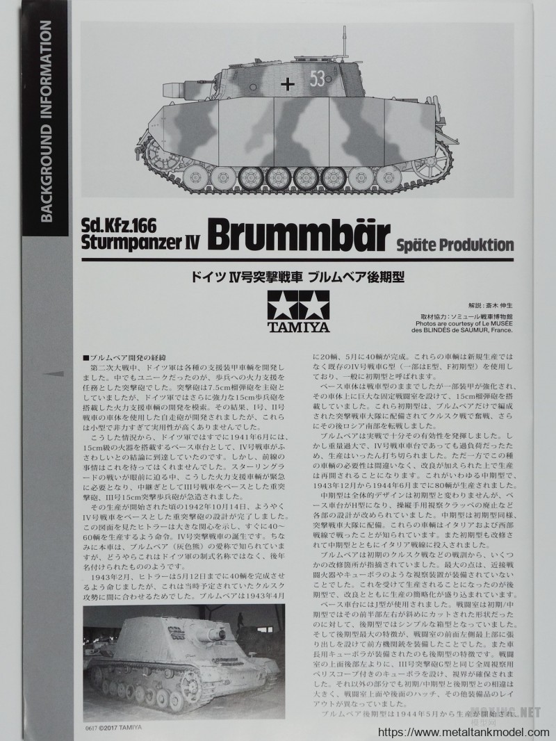 [模型网评测]田宫(35353)-1/35德国4号