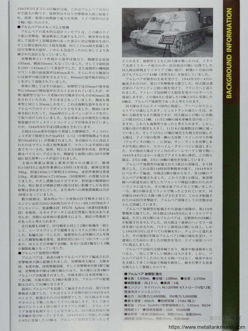 [模型网评测]田宫(35353)-1/35德国4号