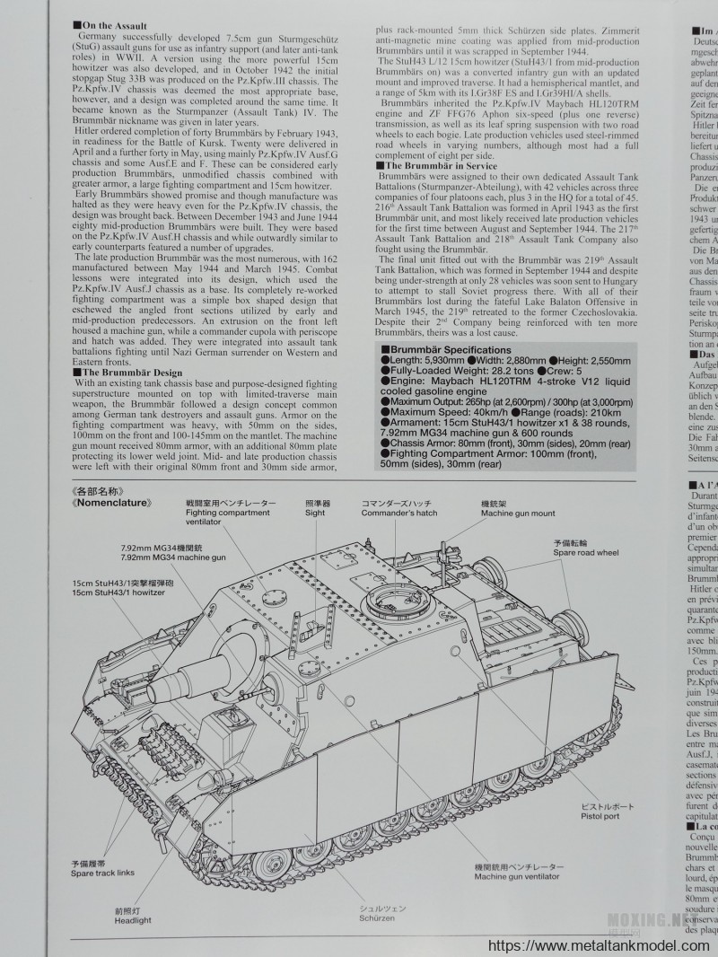 [模型网评测]田宫(35353)-1/35德国4号