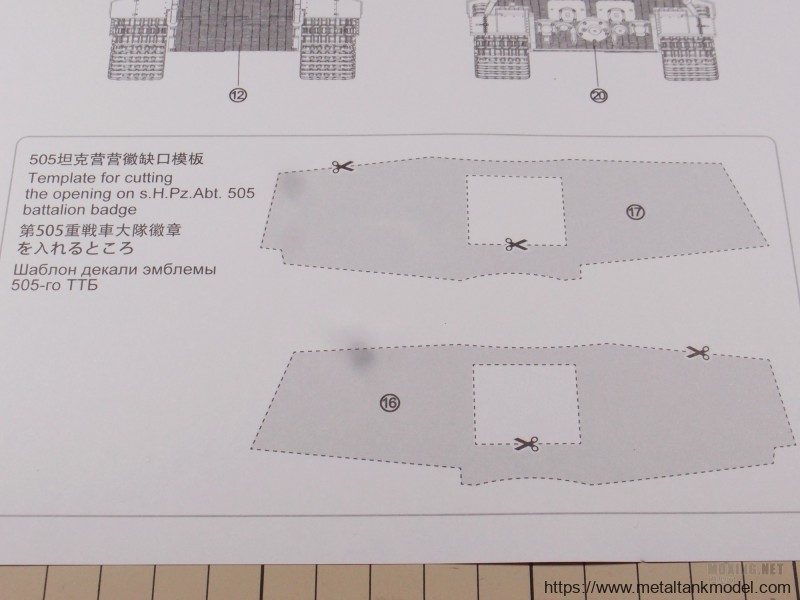 [模型网评测]MENG-1/35虎王防磁装甲水贴(SPS-039)-简介与开盒 - 第2张  | 制作坦克模型记录