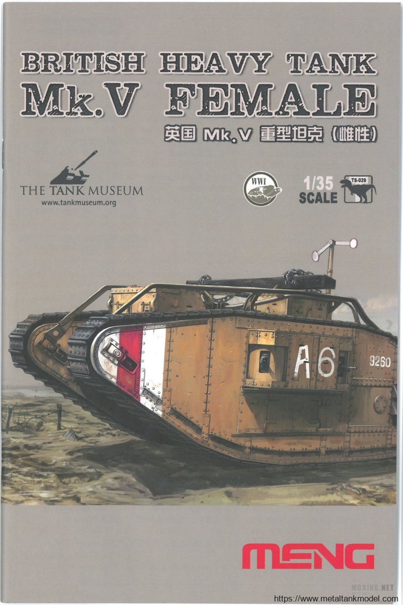 [模型网评测]MENG-1/35一战英国MK.V重型坦克(雌性)(TS-029)-简介与开盒 - 第1张  | 制作坦克模型记录
