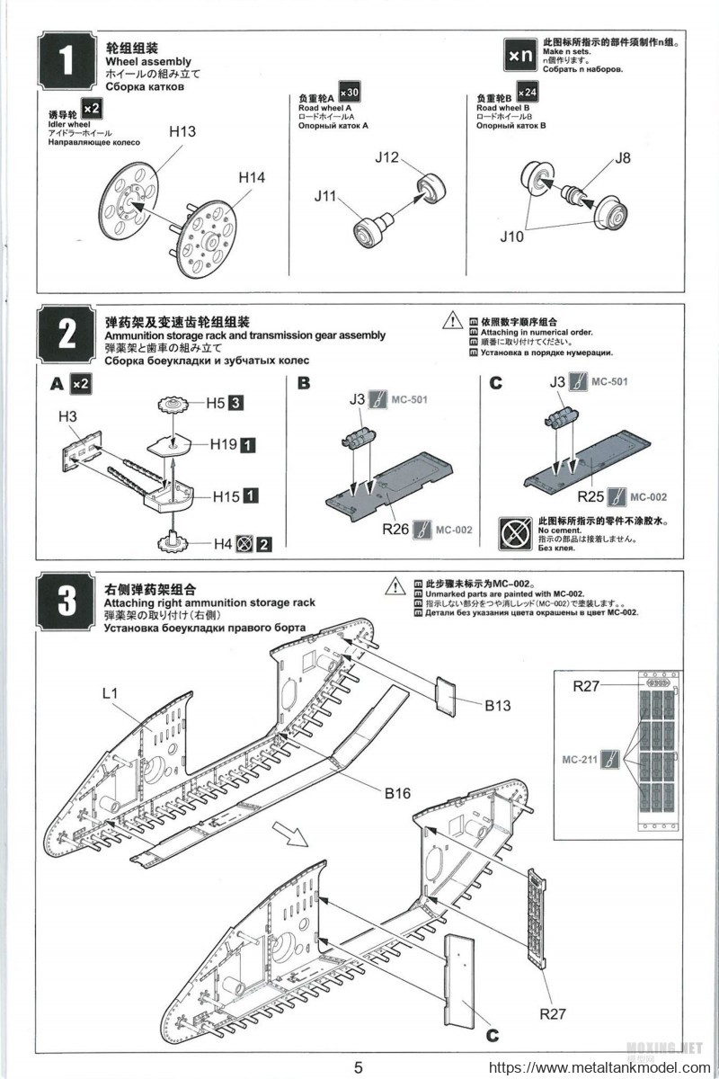[模型网评测]MENG-1/35一战英国MK.V重型坦克(雌性)(TS-029)-简介与开盒 - 第5张  | 制作坦克模型记录