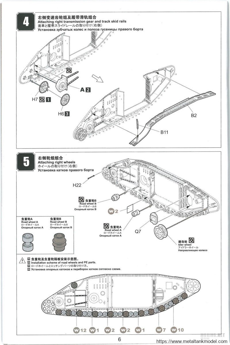 [模型网评测]MENG-1/35一战英国MK.V重型坦克(雌性)(TS-029)-简介与开盒 - 第6张  | 制作坦克模型记录