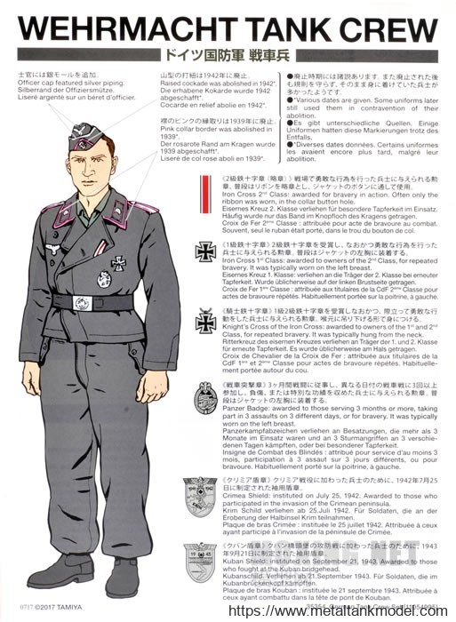 [开盒评测]田宫-1/35德国二战国防军坦克兵组(35354)-简介 - 第6张  | 制作坦克模型记录