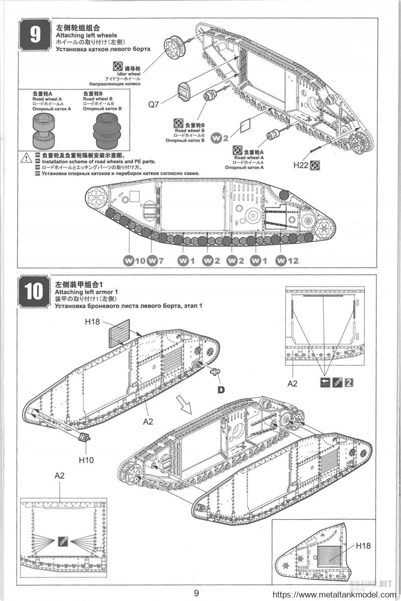 [模型网评测]MENG-1/35一战英国MK.V重型坦克(雌性)(TS-029)-简介与开盒 - 第9张  | 制作坦克模型记录