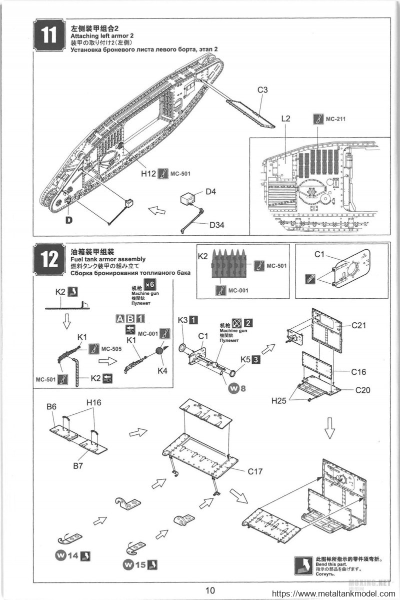 [模型网评测]MENG-1/35一战英国MK.V重型坦克(雌性)(TS-029)-简介与开盒 - 第10张  | 制作坦克模型记录