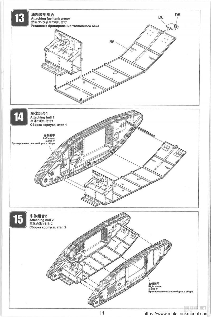 [模型网评测]MENG-1/35一战英国MK.V重型坦克(雌性)(TS-029)-简介与开盒 - 第11张  | 制作坦克模型记录