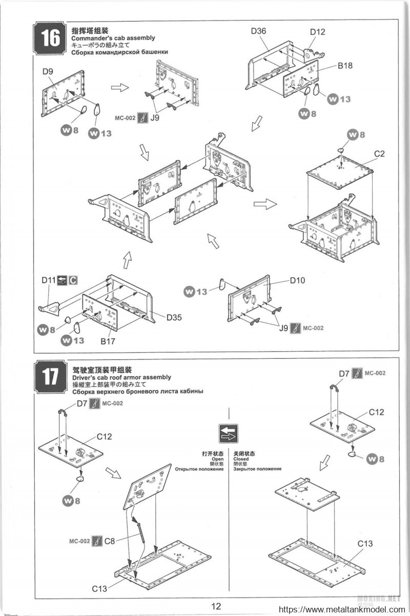 [模型网评测]MENG-1/35一战英国MK.V重型坦克(雌性)(TS-029)-简介与开盒 - 第12张  | 制作坦克模型记录