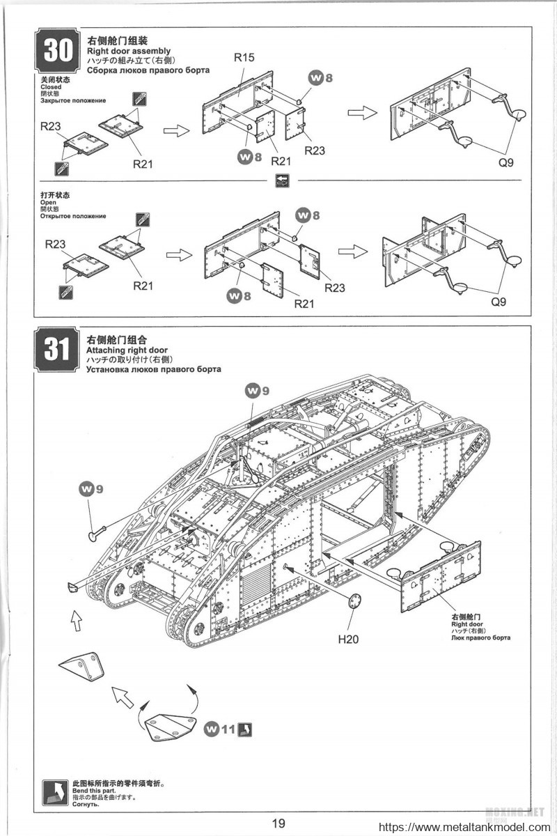 [模型网评测]MENG-1/35一战英国MK.V重型坦克(雌性)(TS-029)-简介与开盒 - 第19张  | 制作坦克模型记录