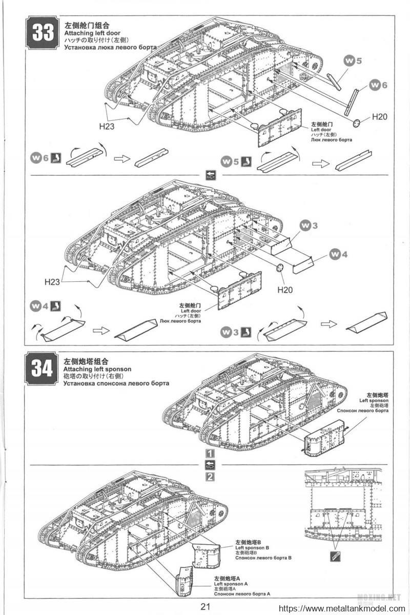 [模型网评测]MENG-1/35一战英国MK.V重型坦克(雌性)(TS-029)-简介与开盒 - 第21张  | 制作坦克模型记录