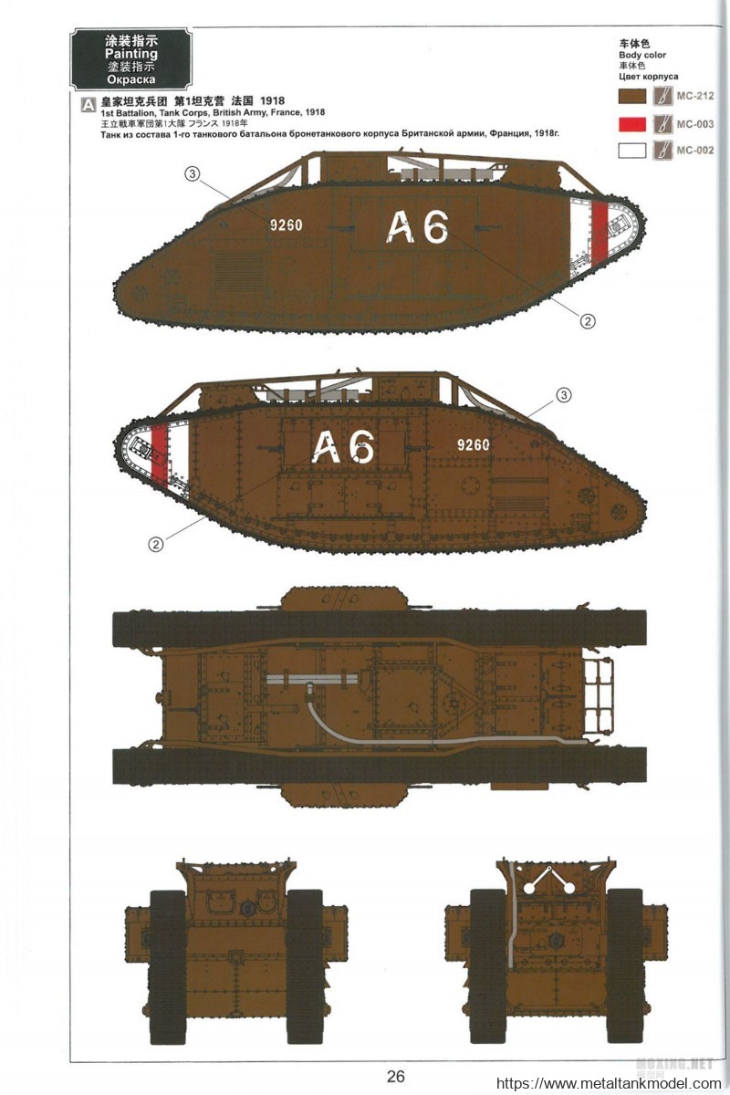 [模型网评测]MENG-1/35一战英国MK.V重型坦克(雌性)(TS-029)-简介与开盒 - 第26张  | 制作坦克模型记录