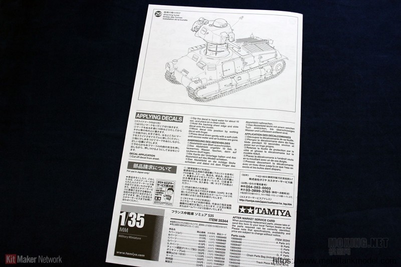 [开盒评测]田宫-1/35索玛S35中型坦克(35344)-封绘与简介 - 第10张  | 制作坦克模型记录