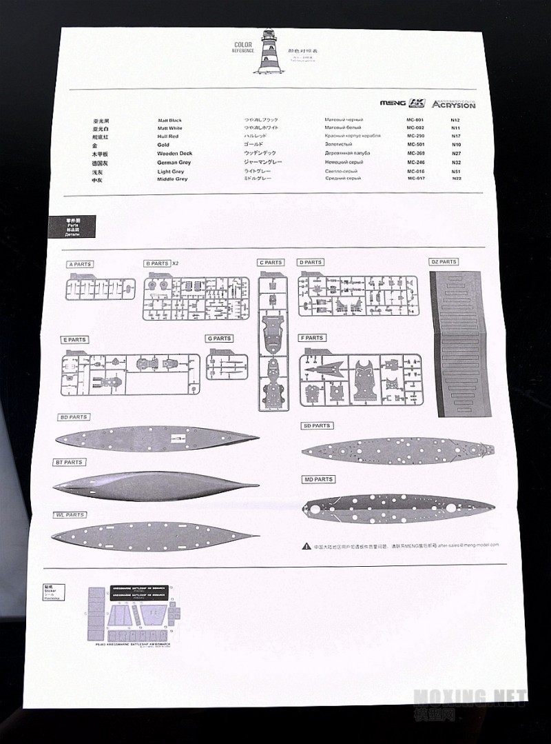 [模型网评测]MENG(PS-003)-1/700德国