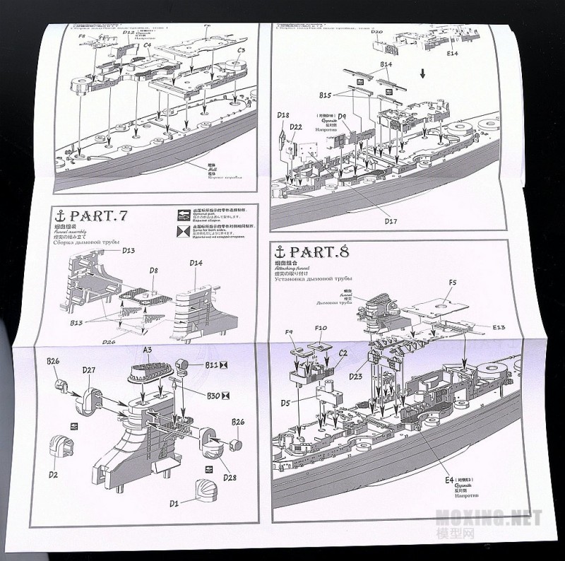 [模型网评测]MENG(PS-003)-1/700德国