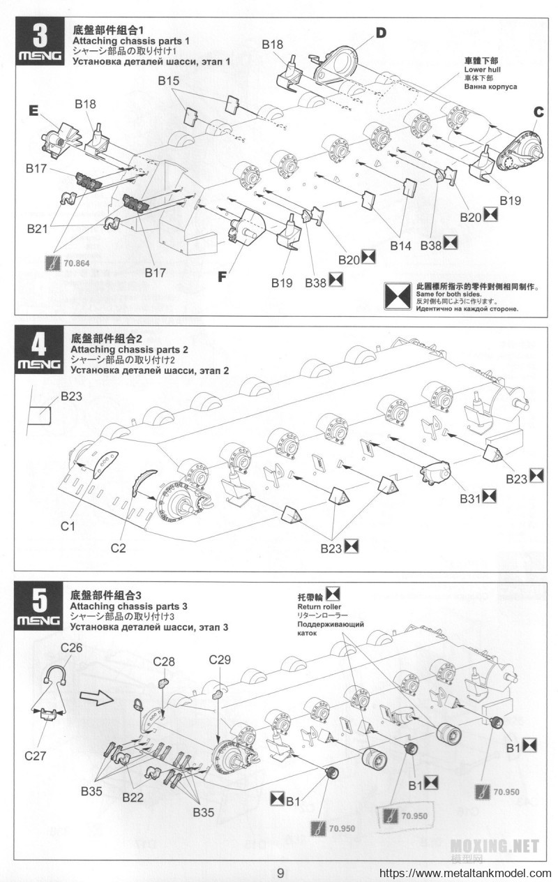 [坦克模型对比评测]MENG-1/35梅卡瓦3D早期型(TS-001)/后期LTC型(TS-025)-背景介绍 - 第9张  | 制作坦克模型记录
