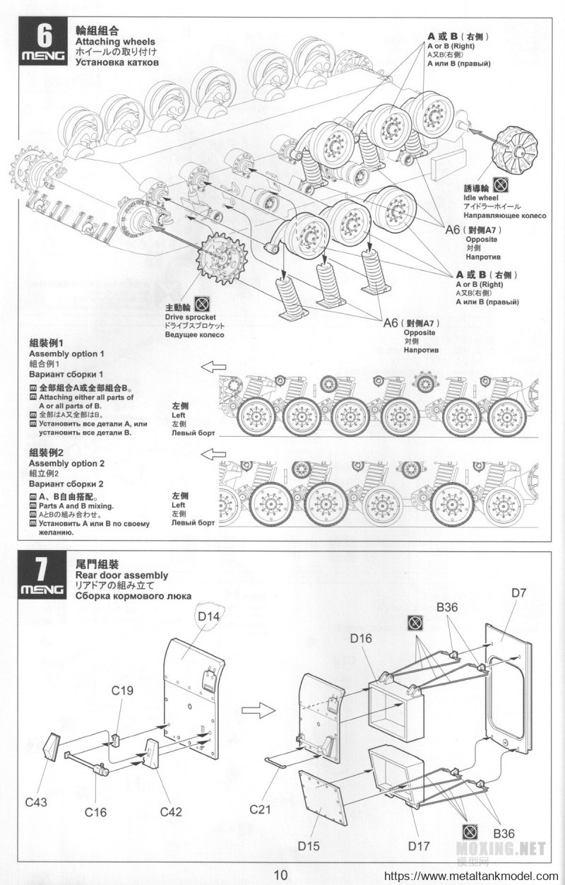 [坦克模型对比评测]MENG-1/35梅卡瓦3D早期型(TS-001)/后期LTC型(TS-025)-背景介绍 - 第10张  | 制作坦克模型记录