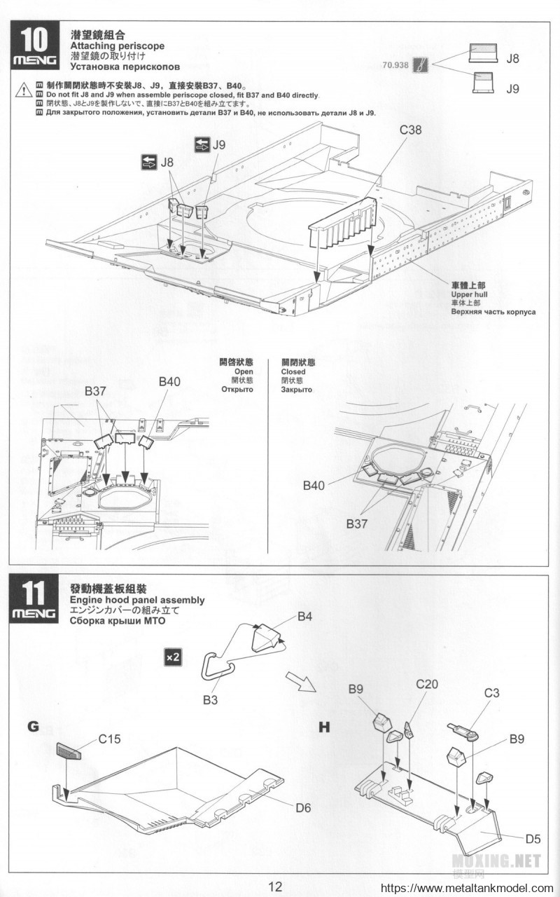 [坦克模型对比评测]MENG-1/35梅卡瓦3D早期型(TS-001)/后期LTC型(TS-025)-背景介绍 - 第12张  | 制作坦克模型记录