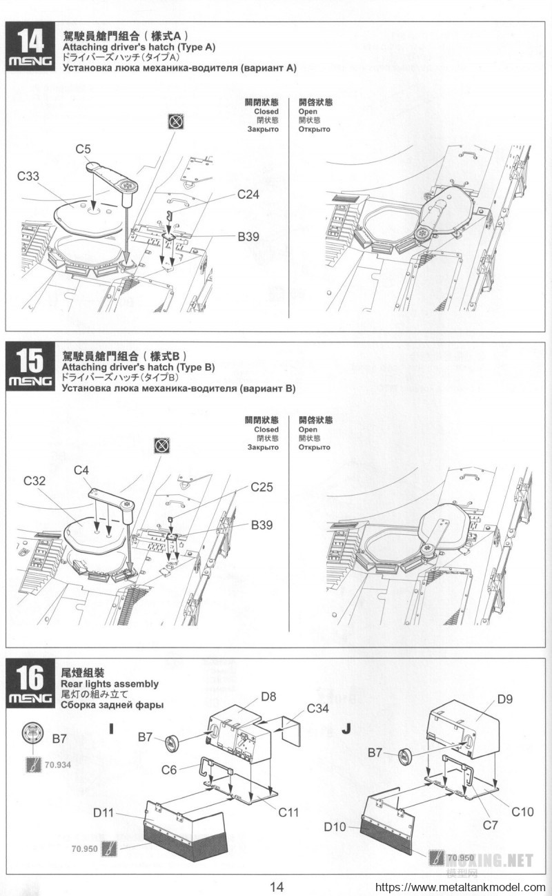 [坦克模型对比评测]MENG-1/35梅卡瓦3D早期型(TS-001)/后期LTC型(TS-025)-背景介绍 - 第14张  | 制作坦克模型记录