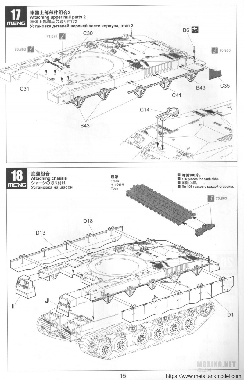 [坦克模型对比评测]MENG-1/35梅卡瓦3D早期型(TS-001)/后期LTC型(TS-025)-背景介绍 - 第15张  | 制作坦克模型记录
