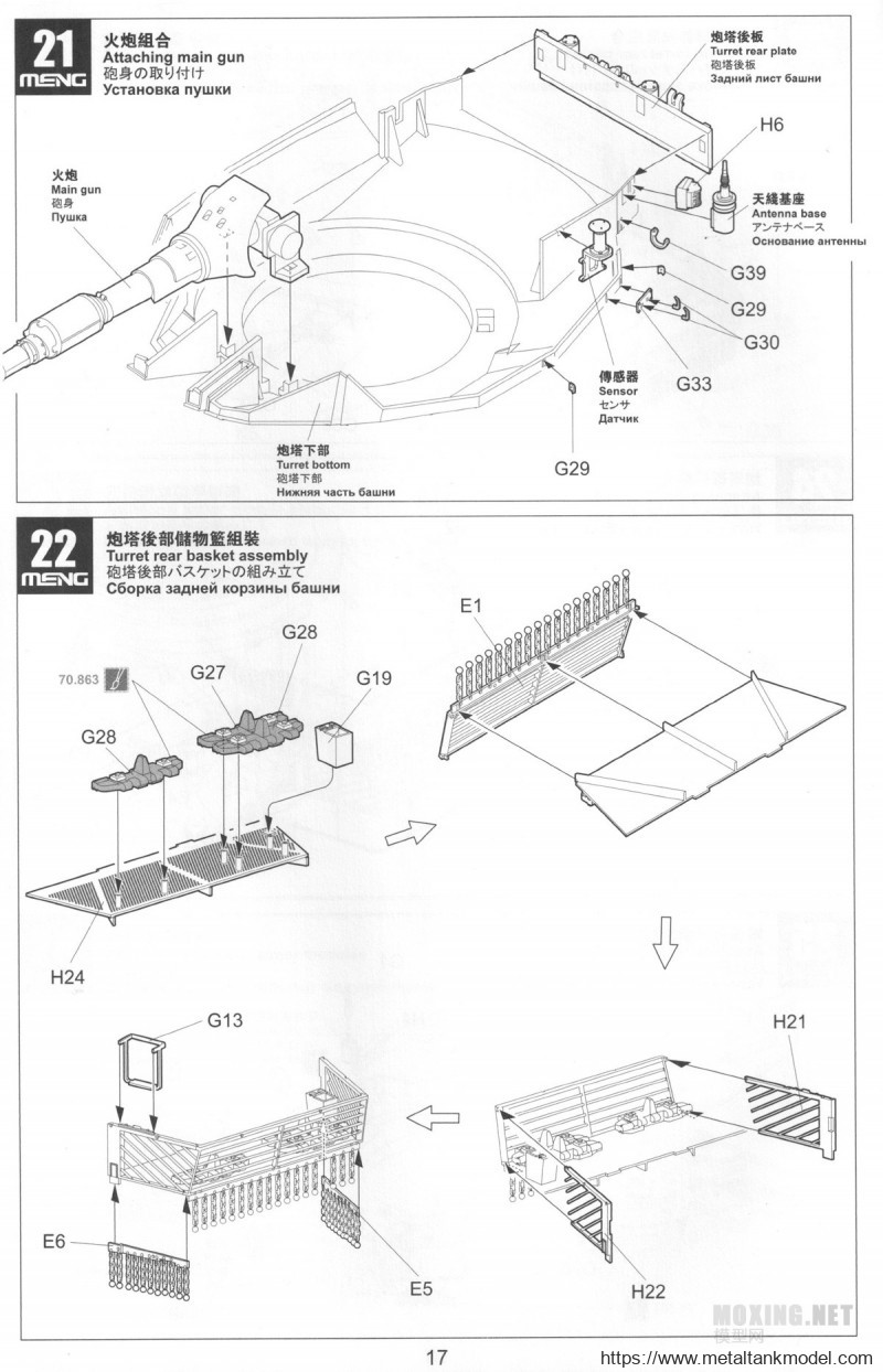 [坦克模型对比评测]MENG-1/35梅卡瓦3D早期型(TS-001)/后期LTC型(TS-025)-背景介绍 - 第17张  | 制作坦克模型记录