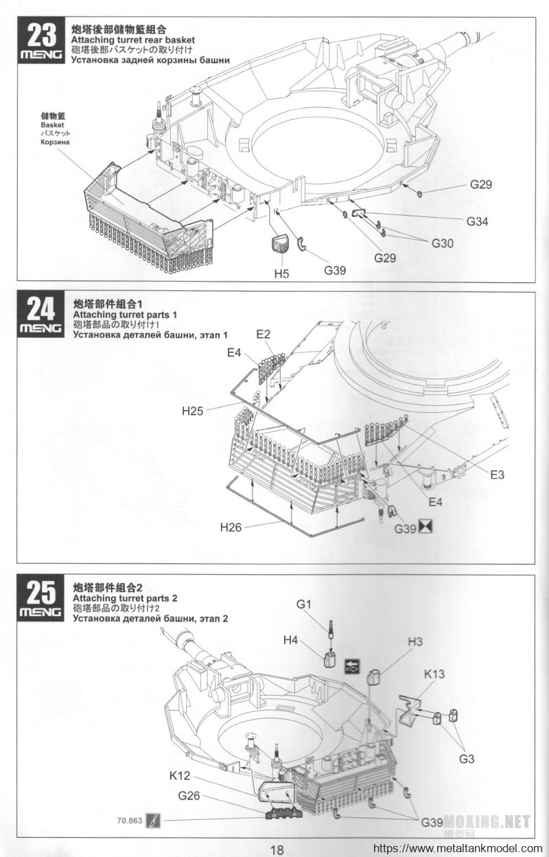 [坦克模型对比评测]MENG-1/35梅卡瓦3D早期型(TS-001)/后期LTC型(TS-025)-背景介绍 - 第18张  | 制作坦克模型记录