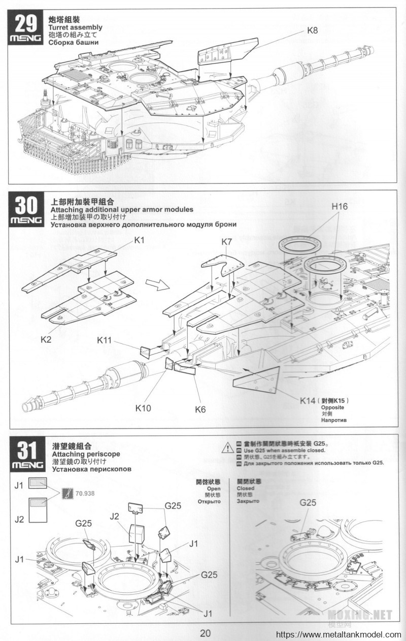 [坦克模型对比评测]MENG-1/35梅卡瓦3D早期型(TS-001)/后期LTC型(TS-025)-背景介绍 - 第20张  | 制作坦克模型记录