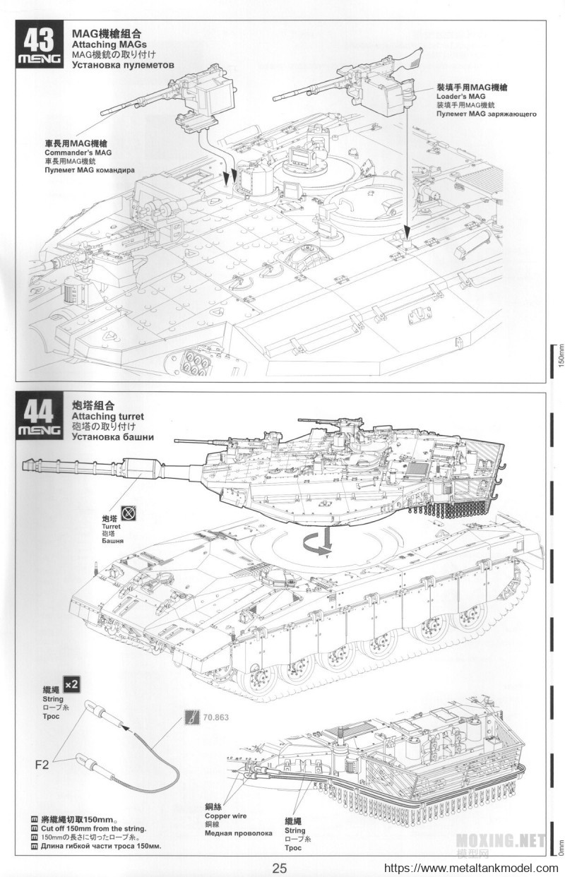 [坦克模型对比评测]MENG-1/35梅卡瓦3D早期型(TS-001)/后期LTC型(TS-025)-背景介绍 - 第25张  | 制作坦克模型记录