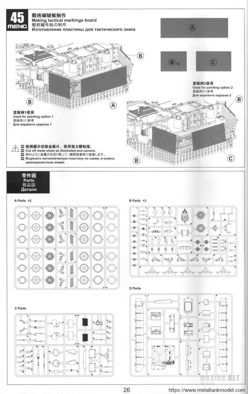 [坦克模型对比评测]MENG-1/35梅卡瓦3D早期型(TS-001)/后期LTC型(TS-025)-背景介绍 - 第26张  | 制作坦克模型记录