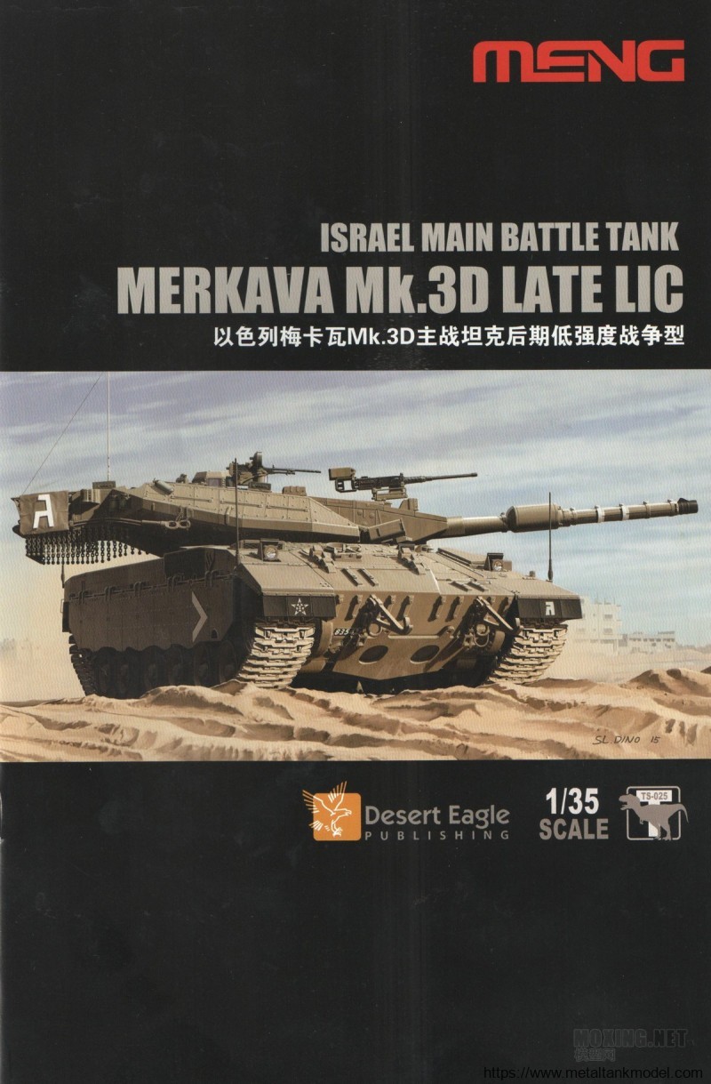 [坦克模型对比评测]MENG-1/35梅卡瓦3D早期型(TS-001)/后期LTC型(TS-025)-背景介绍 - 第1张  | 制作坦克模型记录