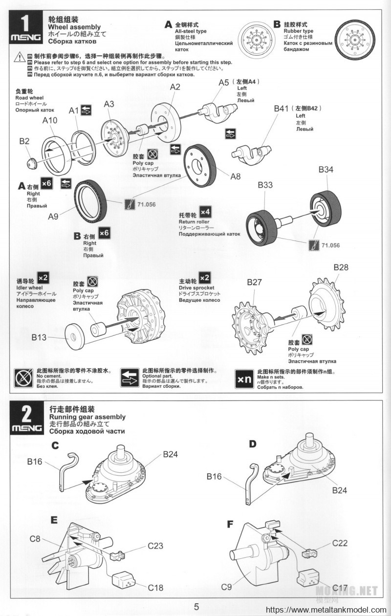 [坦克模型对比评测]MENG-1/35梅卡瓦3D早期型(TS-001)/后期LTC型(TS-025)-背景介绍 - 第6张  | 制作坦克模型记录