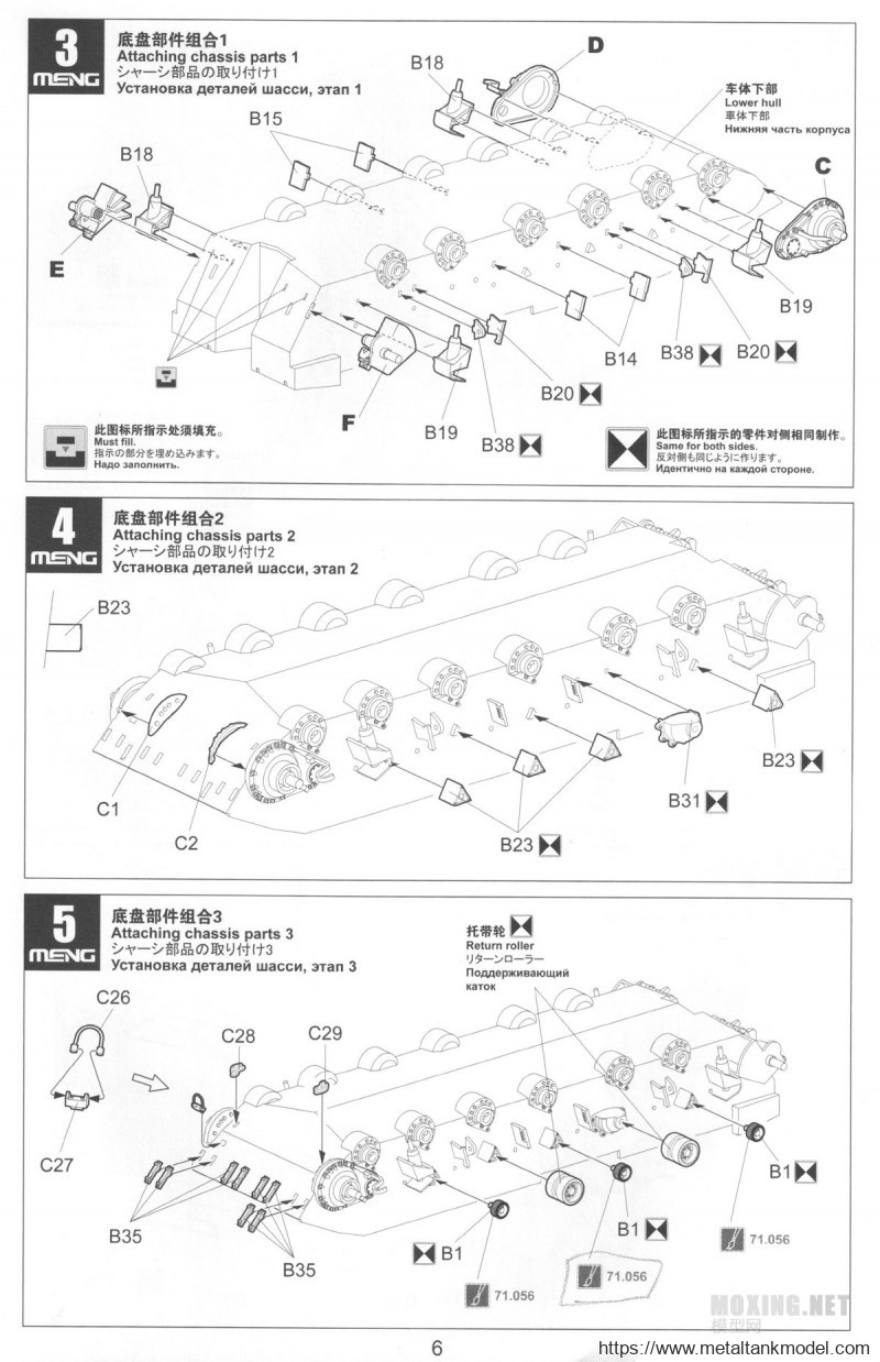 [坦克模型对比评测]MENG-1/35梅卡瓦3D早期型(TS-001)/后期LTC型(TS-025)-背景介绍 - 第7张  | 制作坦克模型记录