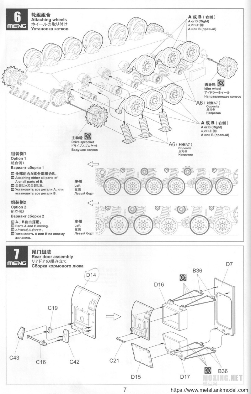 [坦克模型对比评测]MENG-1/35梅卡瓦3D早期型(TS-001)/后期LTC型(TS-025)-背景介绍 - 第8张  | 制作坦克模型记录