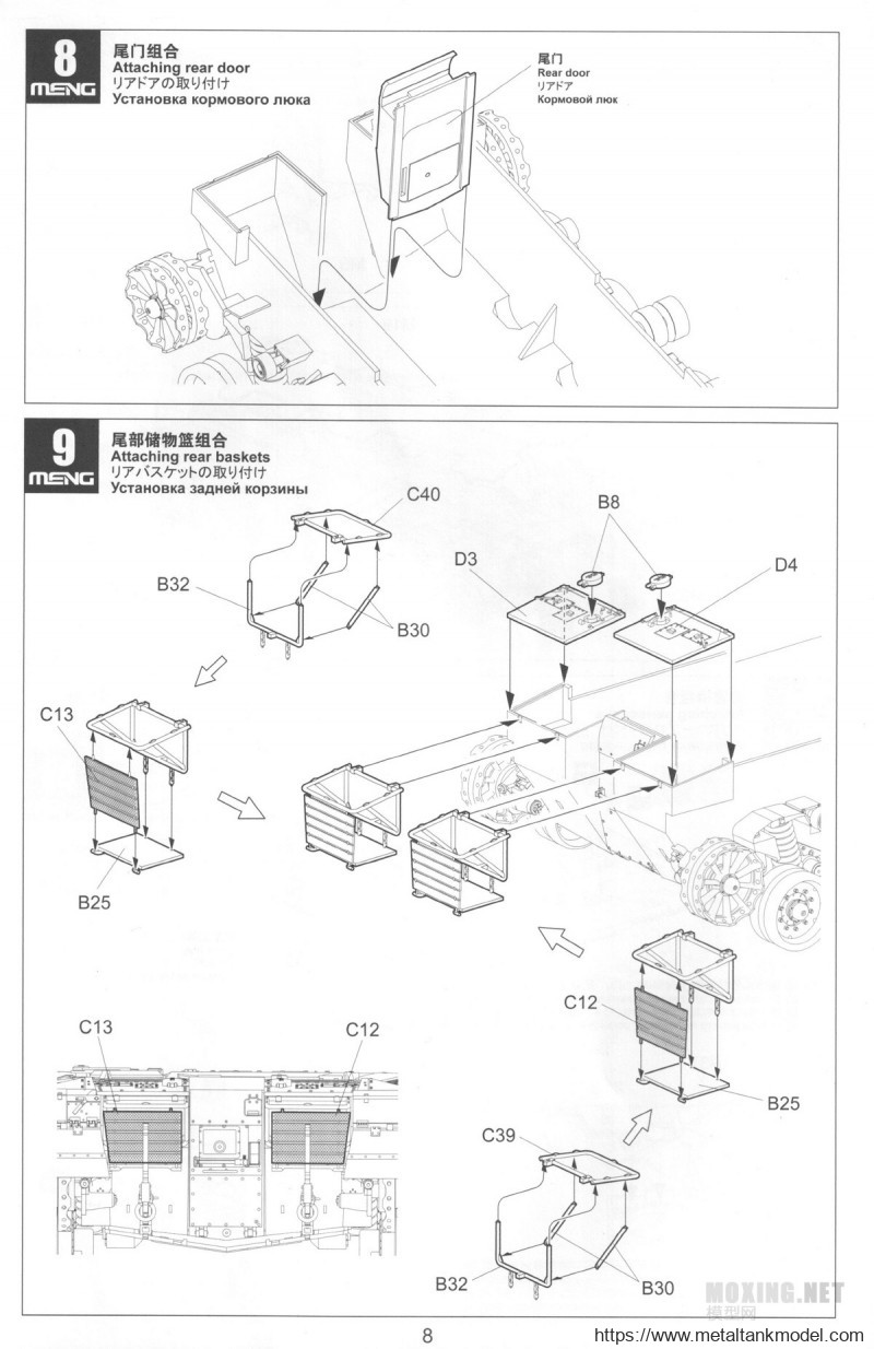 [坦克模型对比评测]MENG-1/35梅卡瓦3D早期型(TS-001)/后期LTC型(TS-025)-背景介绍 - 第9张  | 制作坦克模型记录