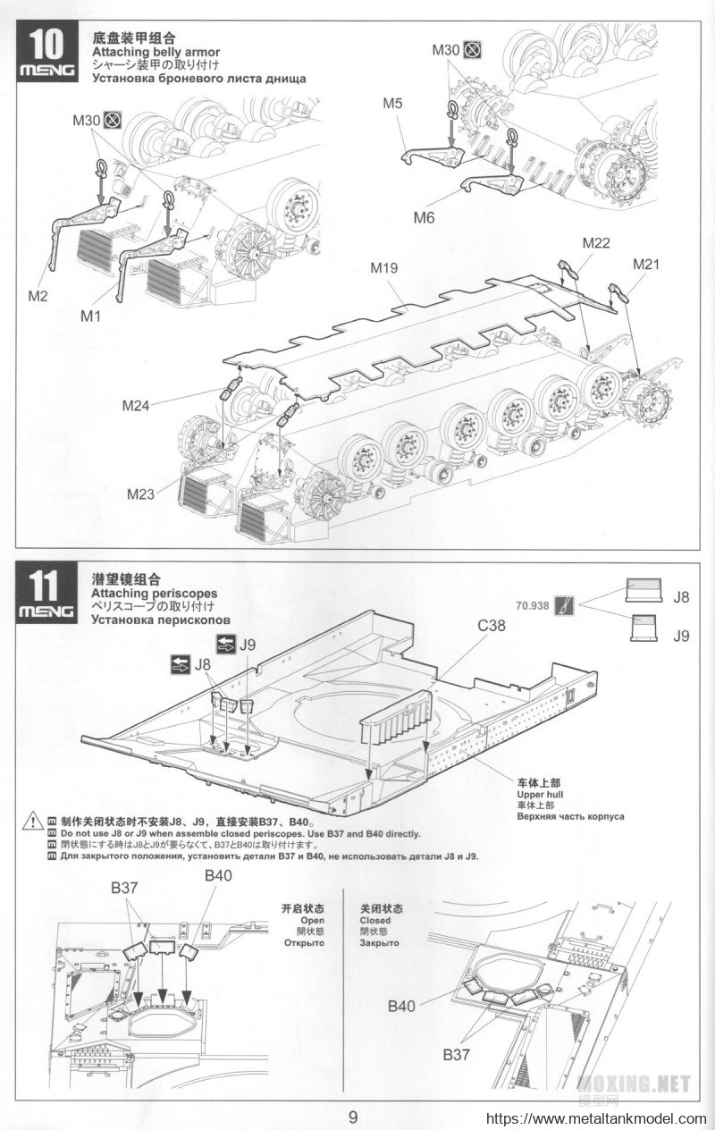 [坦克模型对比评测]MENG-1/35梅卡瓦3D早期型(TS-001)/后期LTC型(TS-025)-背景介绍 - 第10张  | 制作坦克模型记录
