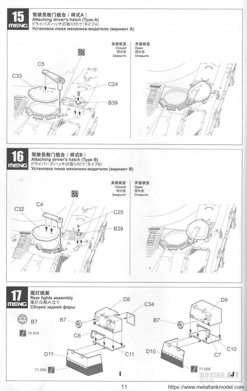 [坦克模型对比评测]MENG-1/35梅卡瓦3D早期型(TS-001)/后期LTC型(TS-025)-背景介绍 - 第12张  | 制作坦克模型记录