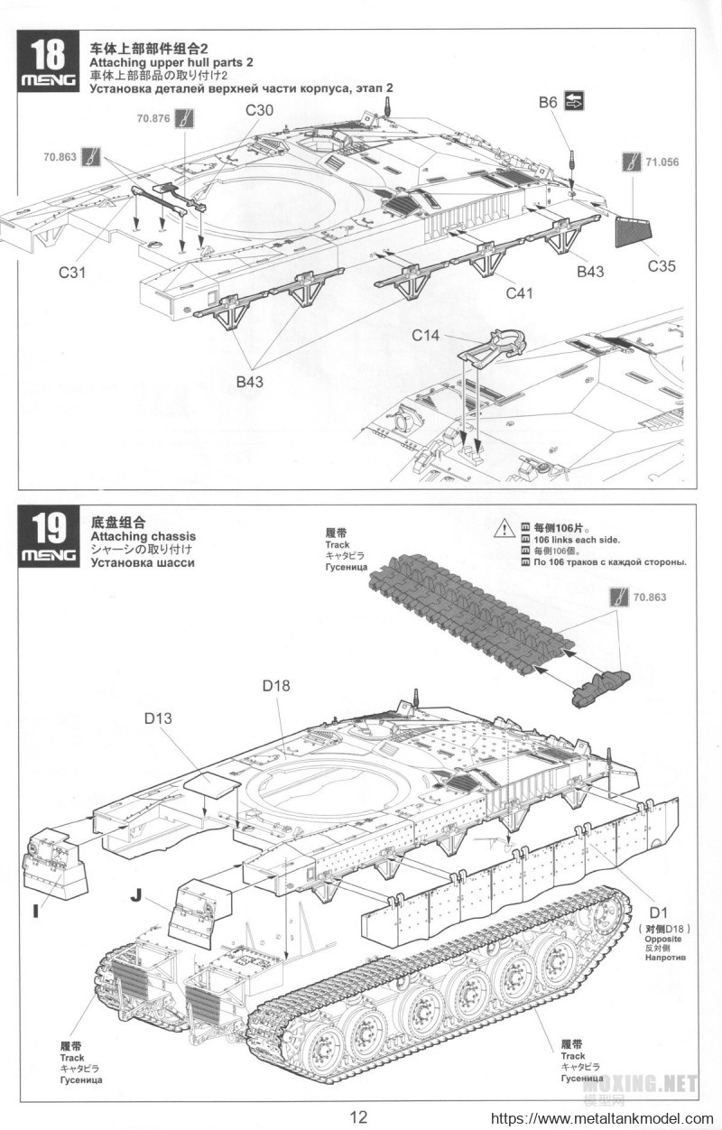 [坦克模型对比评测]MENG-1/35梅卡瓦3D早期型(TS-001)/后期LTC型(TS-025)-背景介绍 - 第13张  | 制作坦克模型记录