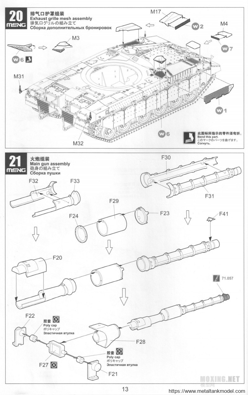 [坦克模型对比评测]MENG-1/35梅卡瓦3D早期型(TS-001)/后期LTC型(TS-025)-背景介绍 - 第14张  | 制作坦克模型记录