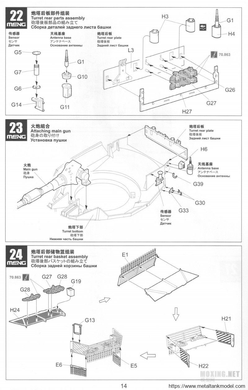 [坦克模型对比评测]MENG-1/35梅卡瓦3D早期型(TS-001)/后期LTC型(TS-025)-背景介绍 - 第15张  | 制作坦克模型记录