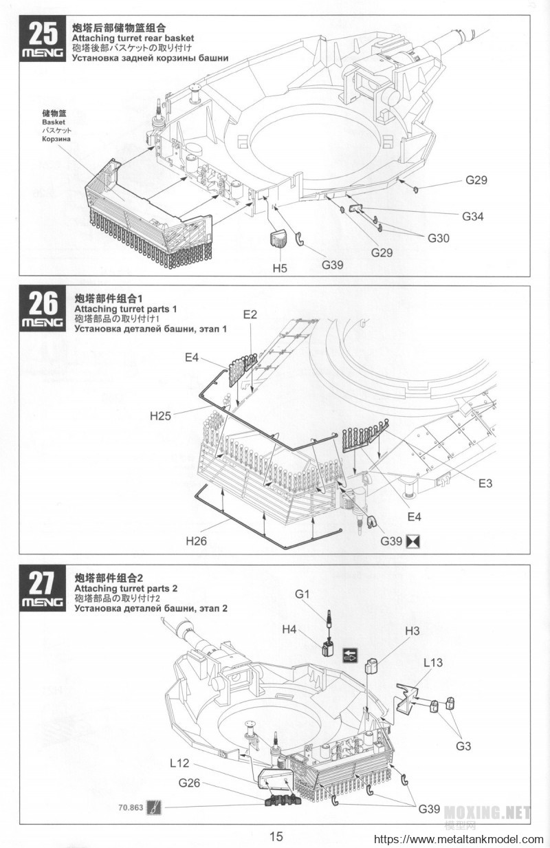 [坦克模型对比评测]MENG-1/35梅卡瓦3D早期型(TS-001)/后期LTC型(TS-025)-背景介绍 - 第16张  | 制作坦克模型记录